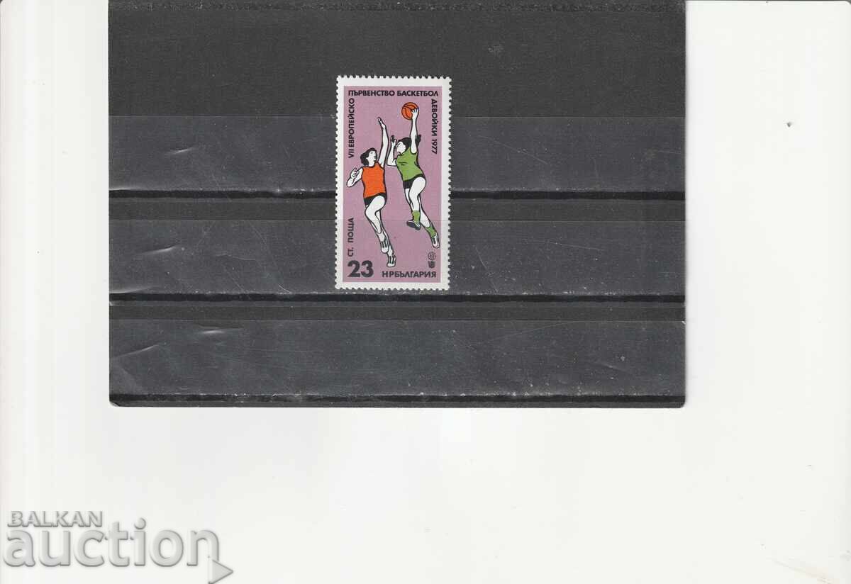 Βουλγαρία - 1977 Σπορ ΕΠ Μπάσκετ BK№2671 καθαρό
