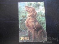 Παλαιό ρωσικό ημερολόγιο, 1991