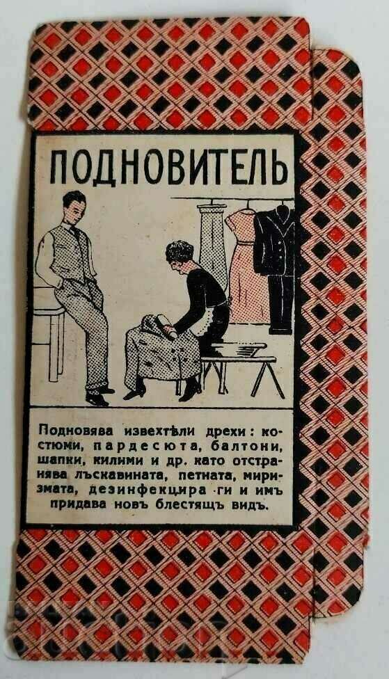 AMBALARE CUTIE RENEWER REGATUL BULGARIA cu preț 15.00 BGN | € 7.67 AMBALARE CUTIE RENEWER REGATUL BULGARIA cu preț 15.00 BGN | € 7.67