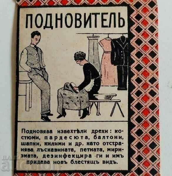 AMBALARE CUTIE RENEWER REGATUL BULGARIA AMBALARE CUTIE RENEWER REGATUL BULGARIA