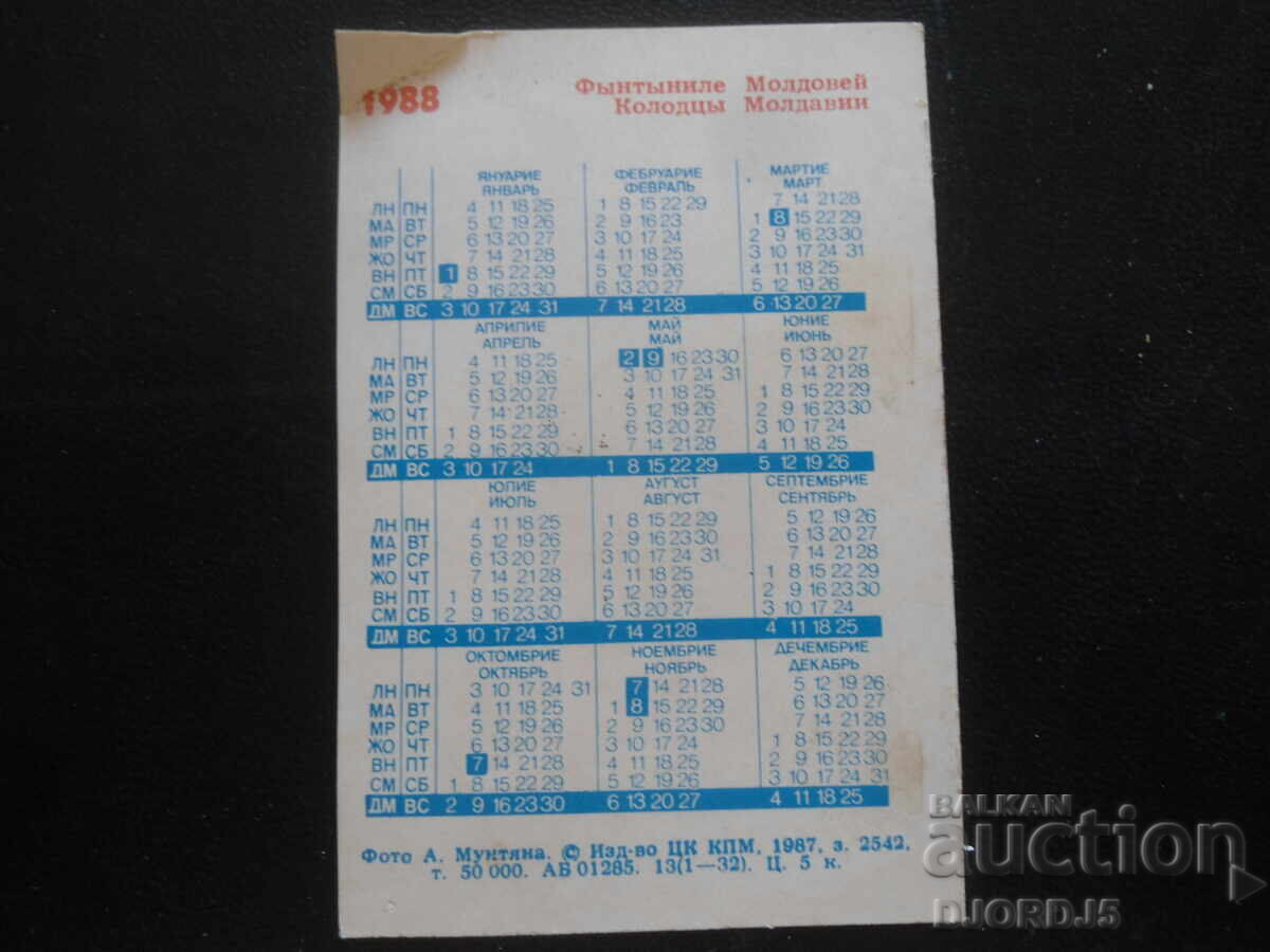 Old Russian Calendar, 1988, Kolodtsy of Moldova with price 1.00 BGN | € 0.51 Old Russian Calendar, 1988, Kolodtsy of Moldova with price 1.00 BGN | € 0.51