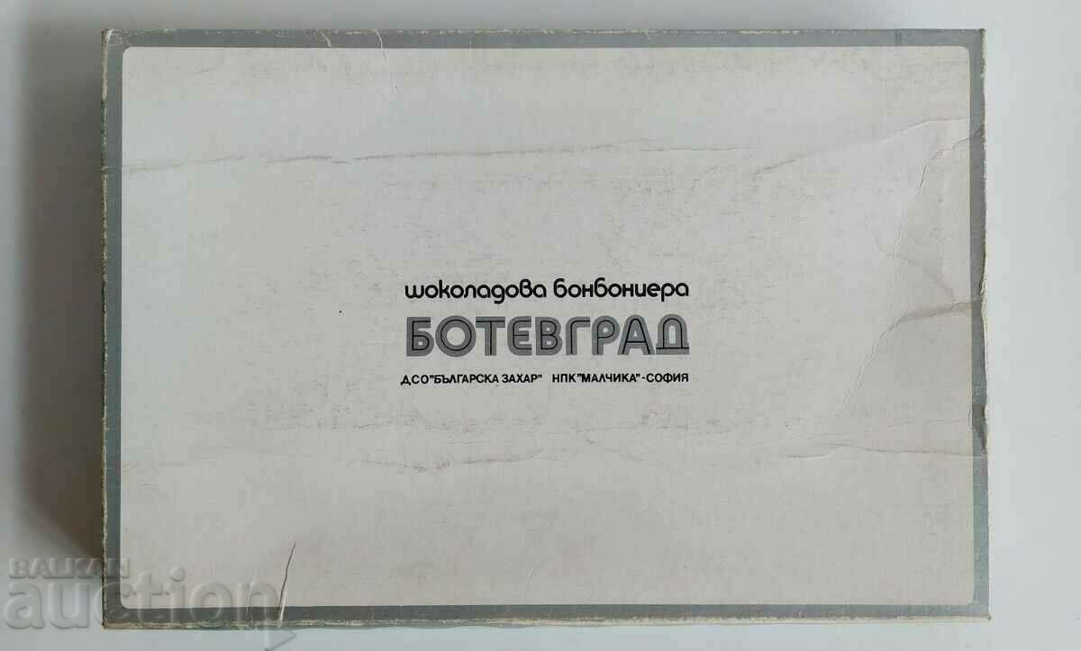 Livrarea CUTIE DE DULZE SOCA BOTEVGRAD CUTIE DE DULZE SOCA GOL Livrarea CUTIE DE DULZE SOCA BOTEVGRAD CUTIE DE DULZE SOCA GOL