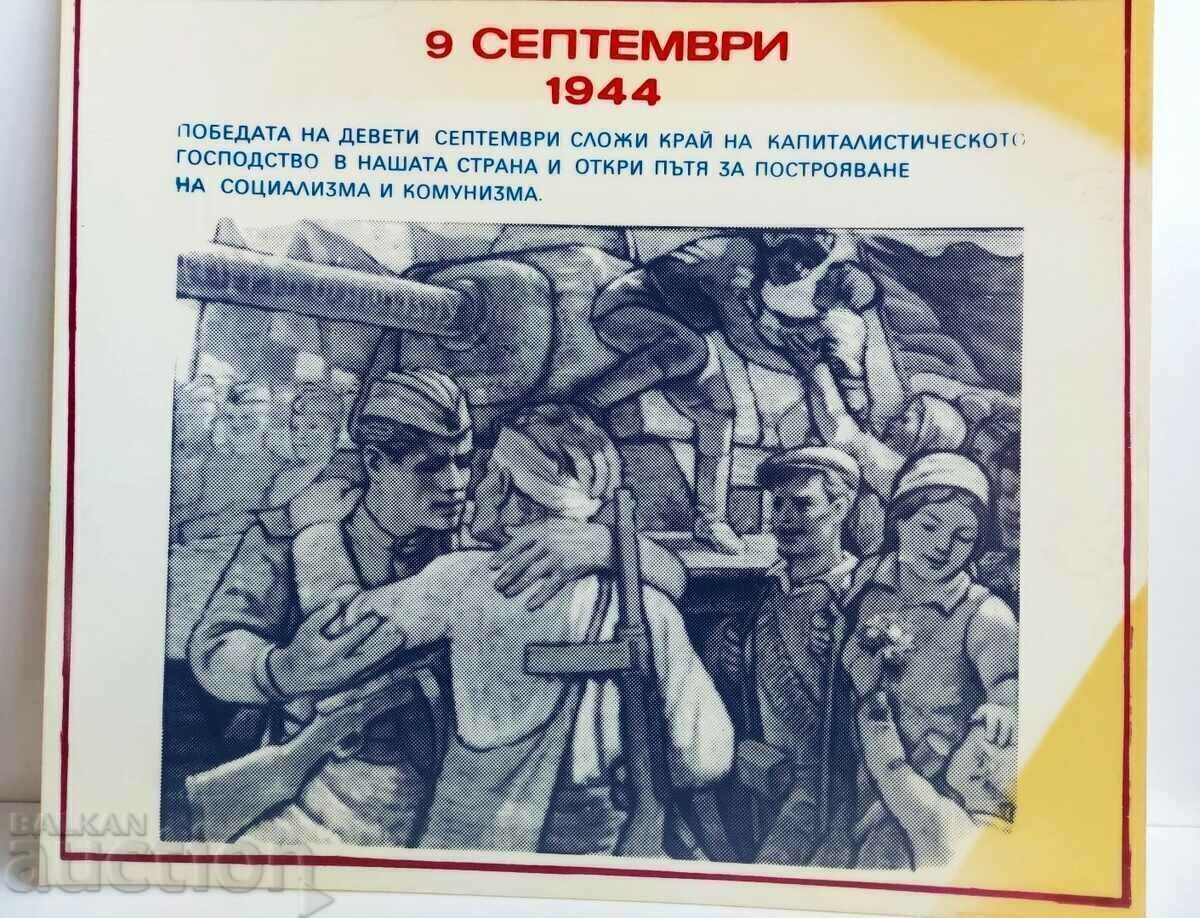 SOCA 9 SEPTEMBRIE 1944 FOARTE RARA PLASTIC SOCA cu preț 95.00 BGN | € 48.57 SOCA 9 SEPTEMBRIE 1944 FOARTE RARA PLASTIC SOCA cu preț 95.00 BGN | € 48.57