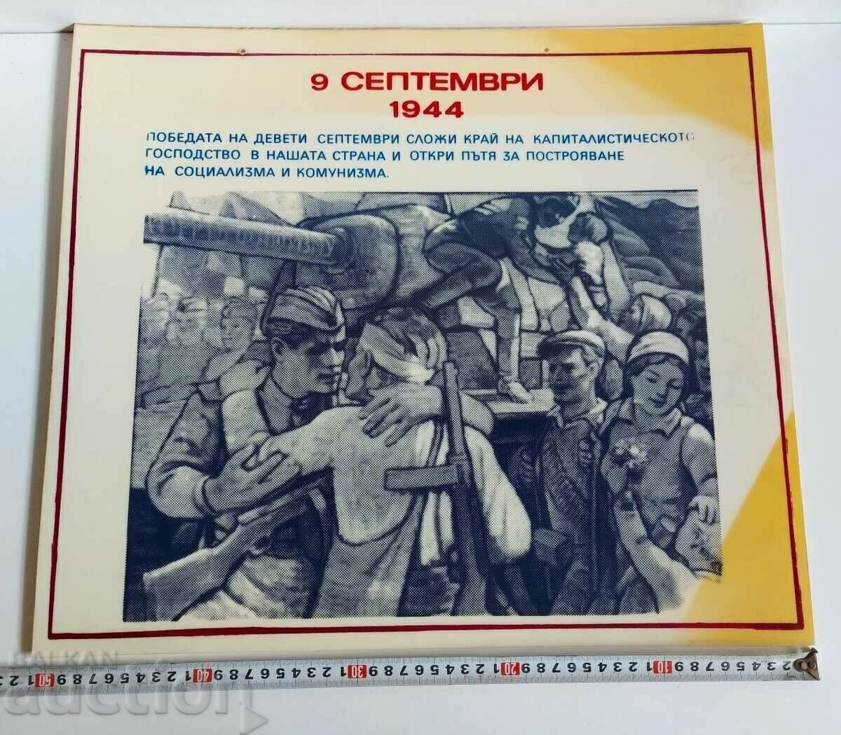 Livrarea SOCA 9 SEPTEMBRIE 1944 FOARTE RARA PLASTIC SOCA Livrarea SOCA 9 SEPTEMBRIE 1944 FOARTE RARA PLASTIC SOCA