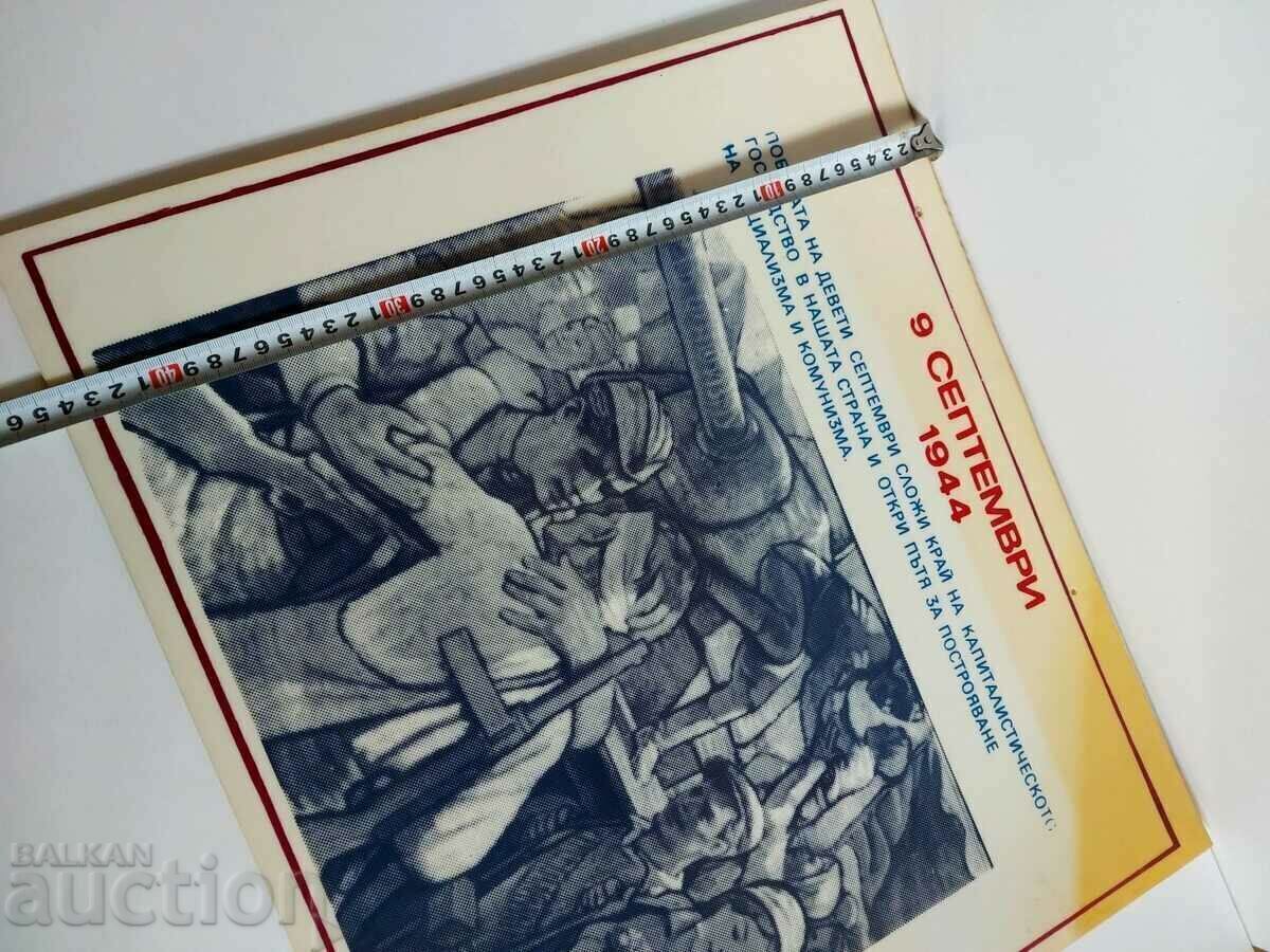 SOCA 9 SEPTEMBRIE 1944 FOARTE RARA PLASTIC SOCA - 5 SOCA 9 SEPTEMBRIE 1944 FOARTE RARA PLASTIC SOCA - 5