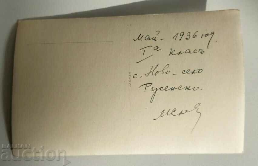 Auction  1930s SHUMEN KINGDOM BULGARIA TEACHER PHOTOGRAPHY