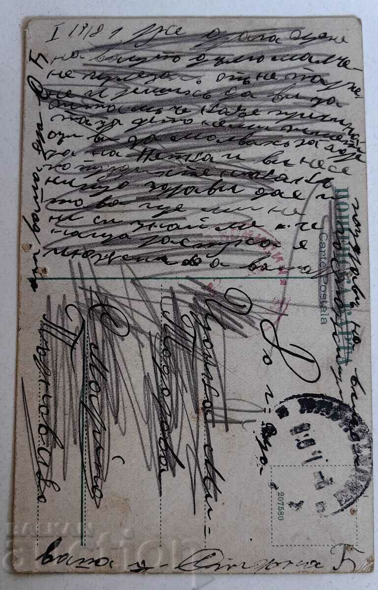 Παράδοση 1918 ΒΑΣΙΛΙΚΗ ΚΑΡΤΑ RUSE RUSCHUK ΒΑΣΙΛΕΙΟ ΤΗΣ ΒΟΥΛΓΑΡΙΑΣ Παράδοση 1918 ΒΑΣΙΛΙΚΗ ΚΑΡΤΑ RUSE RUSCHUK ΒΑΣΙΛΕΙΟ ΤΗΣ ΒΟΥΛΓΑΡΙΑΣ