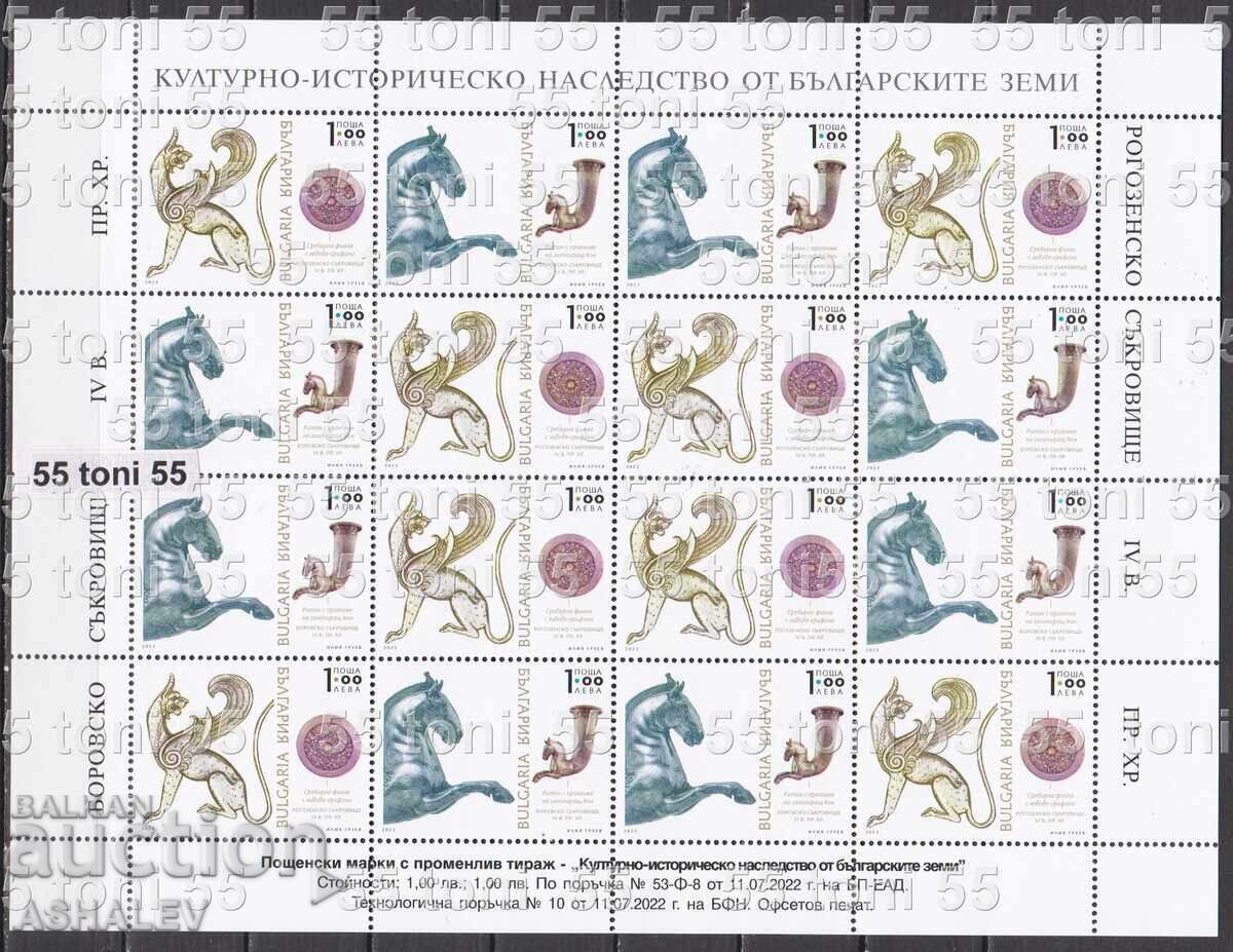 2022 Cultural and Historical Heritage - Borovo Treasure