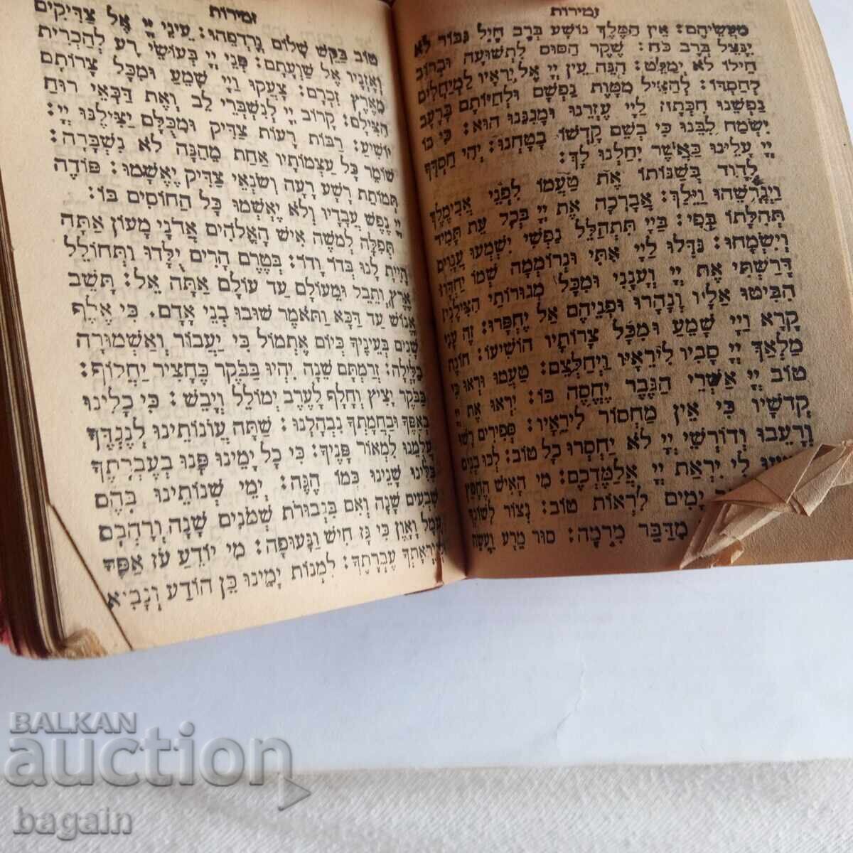 Toră evreiască din 1886 - 5 Toră evreiască din 1886 - 5