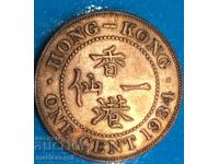 Хонг Конг 1 цент 1934 Джордж V бронз