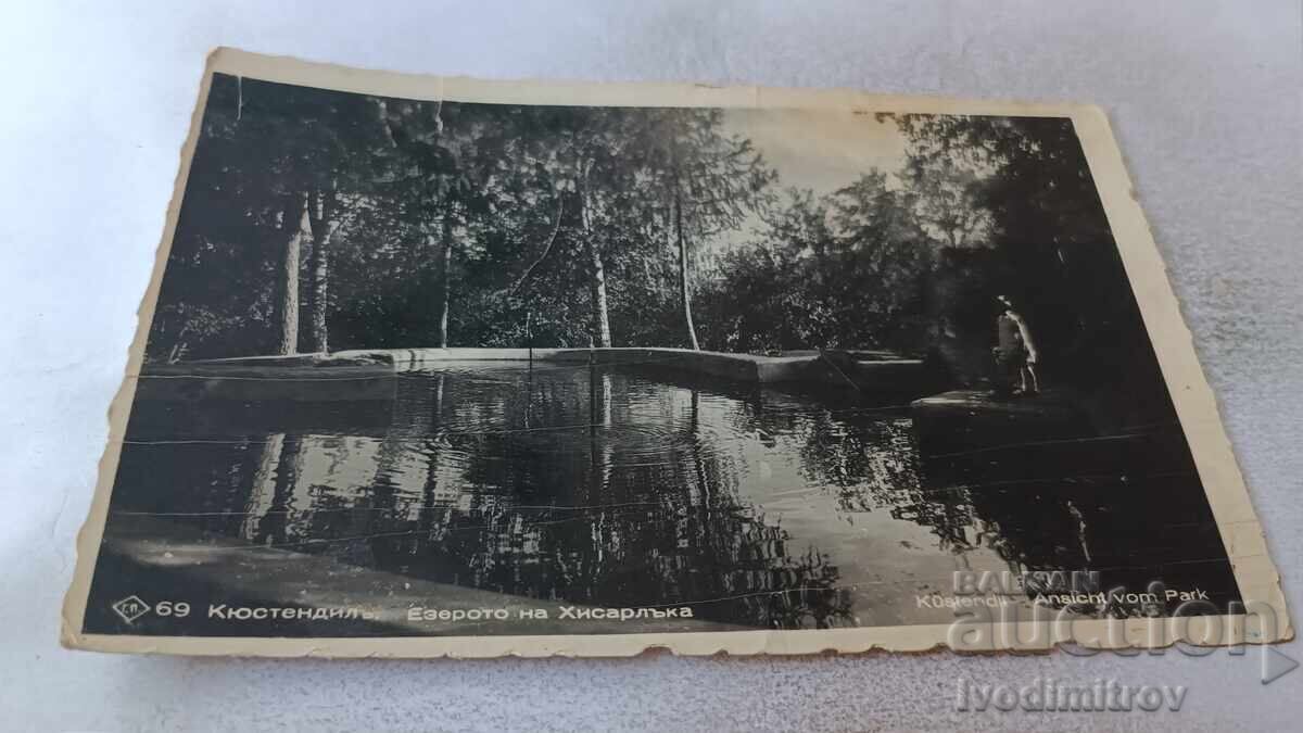 Cartolină poștală Kiustendil Lacul Hisarlâka 1937 Cartolină poștală Kiustendil Lacul Hisarlâka 1937
