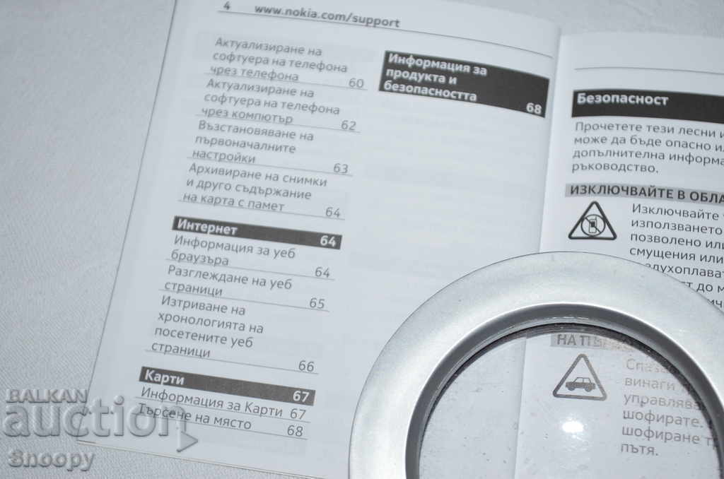 Auction  Nokia Asha 306 - User Manual