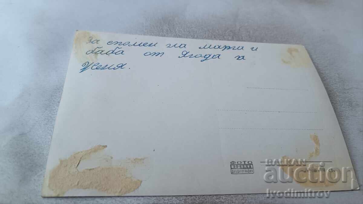 Пощенска картичка Несебър Общ изглед с цена 1.85 лв. | € 0.95 Пощенска картичка Несебър Общ изглед с цена 1.85 лв. | € 0.95