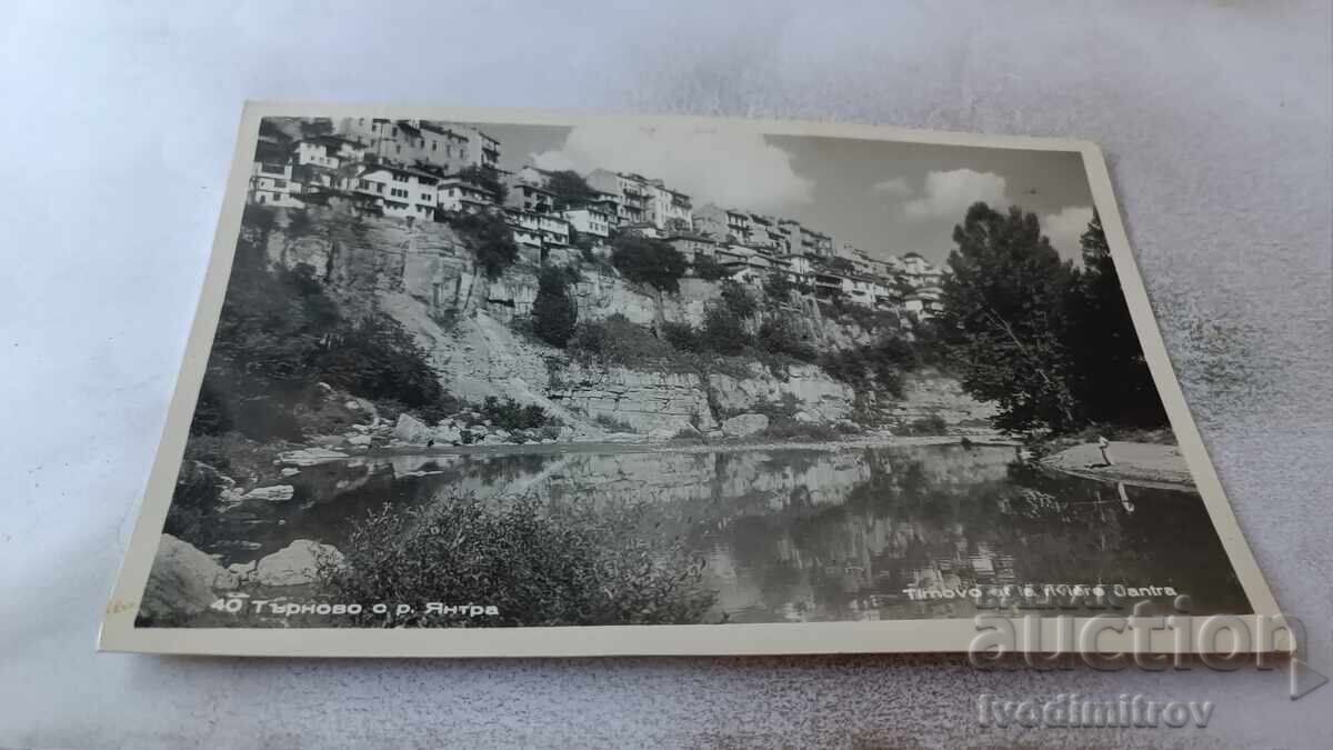 Пощенска картичка Велико Търново с река Янтра Пощенска картичка Велико Търново с река Янтра