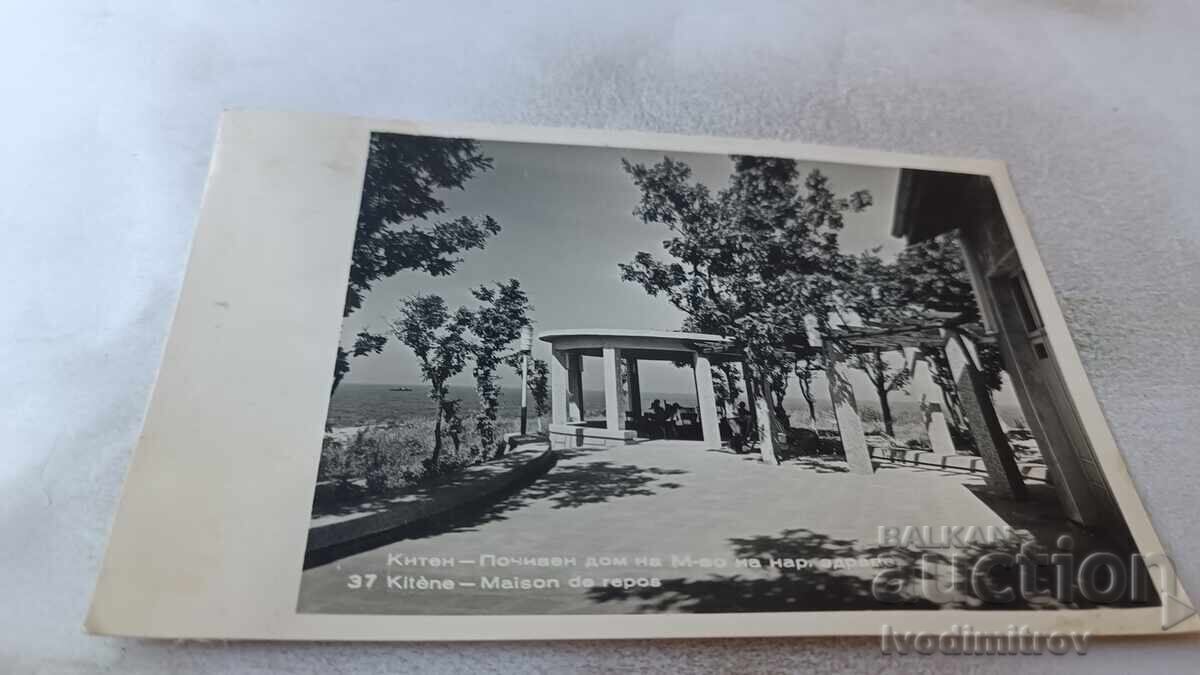 Π Κ Κίτεν Ξενοδοχείο του Υπουργείου Υγείας