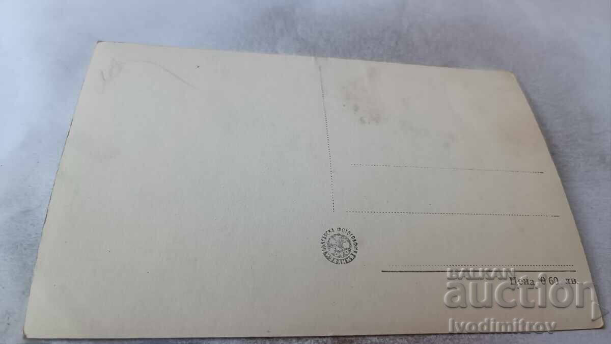 Ταχυδρομική κάρτα Θέρετρο Βάλκο Τσέρβενκοφ κοντά στην Πέστερα με τιμή 2.35 BGN | € 1.20