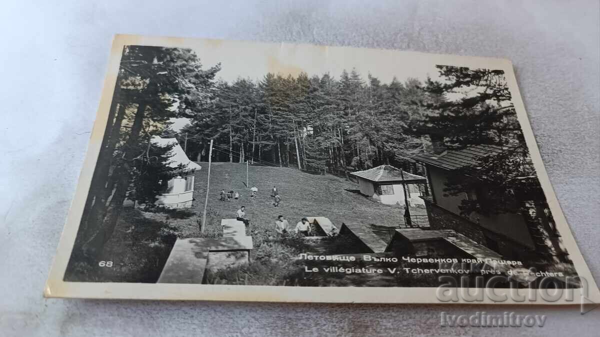 Ταχυδρομική κάρτα Θέρετρο Βάλκο Τσέρβενκοφ κοντά στην Πέστερα