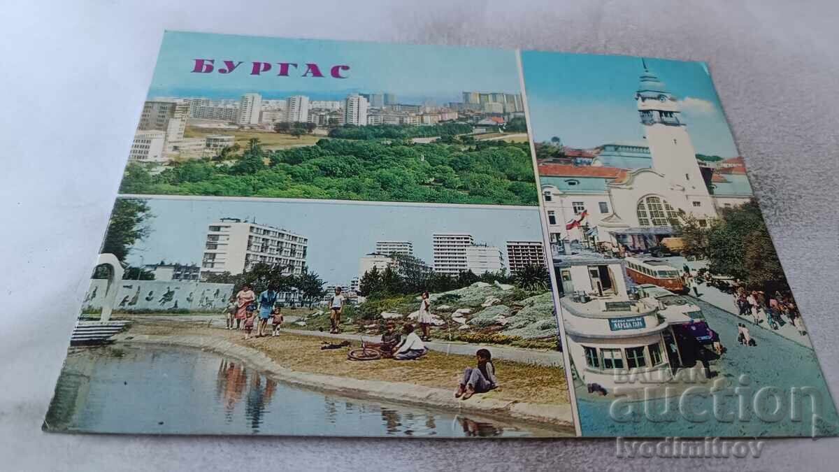 Ταχυδρομική κάρτα Βουργκάς Κολάζ 1979 Ταχυδρομική κάρτα Βουργκάς Κολάζ 1979