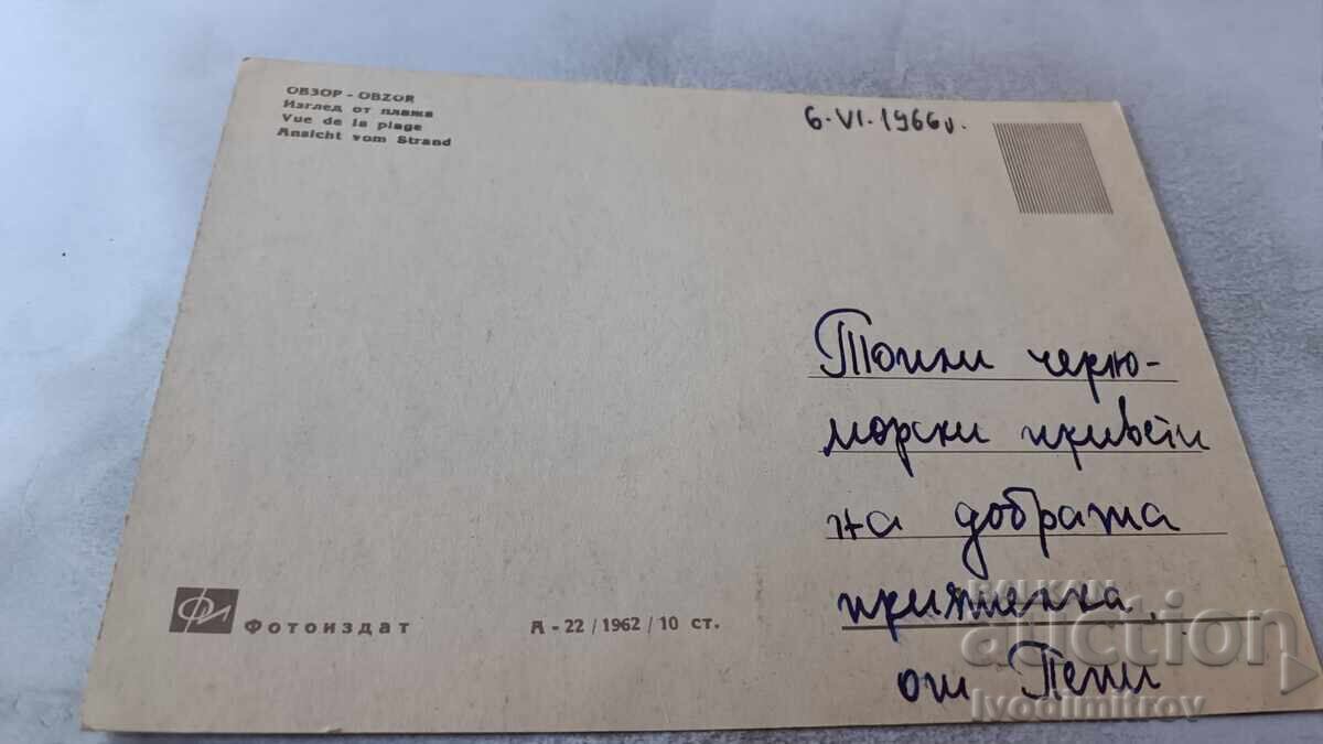 Carte poștală Obzor Vedere de pe plajă 1962 cu preț 2.35 BGN | € 1.20