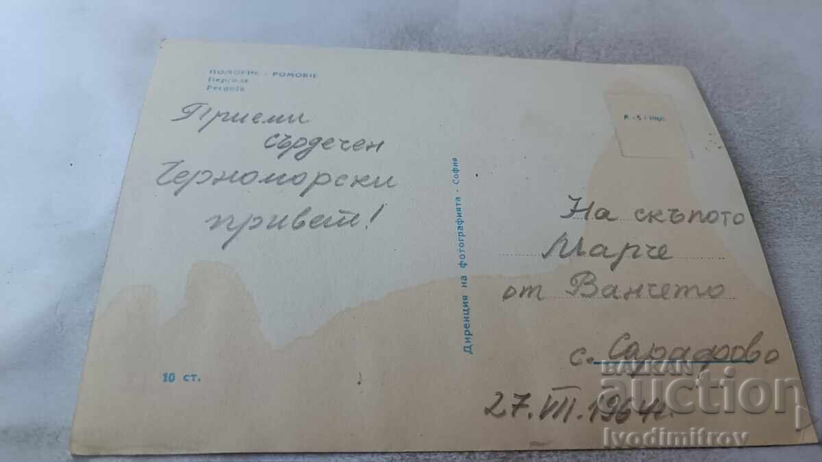Ταχυδρομική κάρτα Πομόριε Πέργκολα 1960 με τιμή 2.75 BGN | € 1.41
