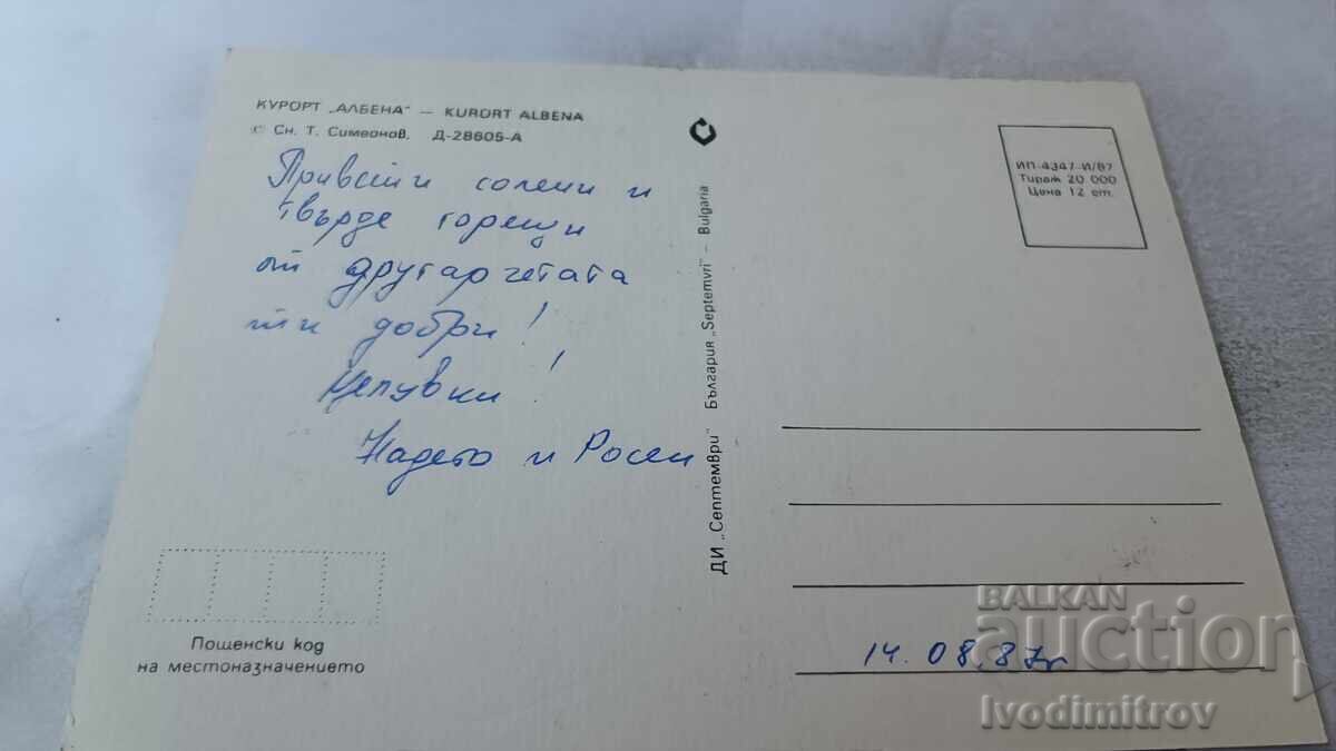 Ταχυδρομική κάρτα Αλμπένα 1987 με τιμή 0.75 BGN | € 0.38