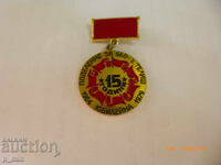 Ecuson - 15 ani, unitatea 38960 - Teliș