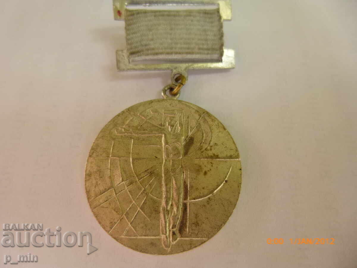 Σηματάκι στήθους - Επίτιμος Ραtsionaλιστής με τιμή 12.00 BGN | € 6.14