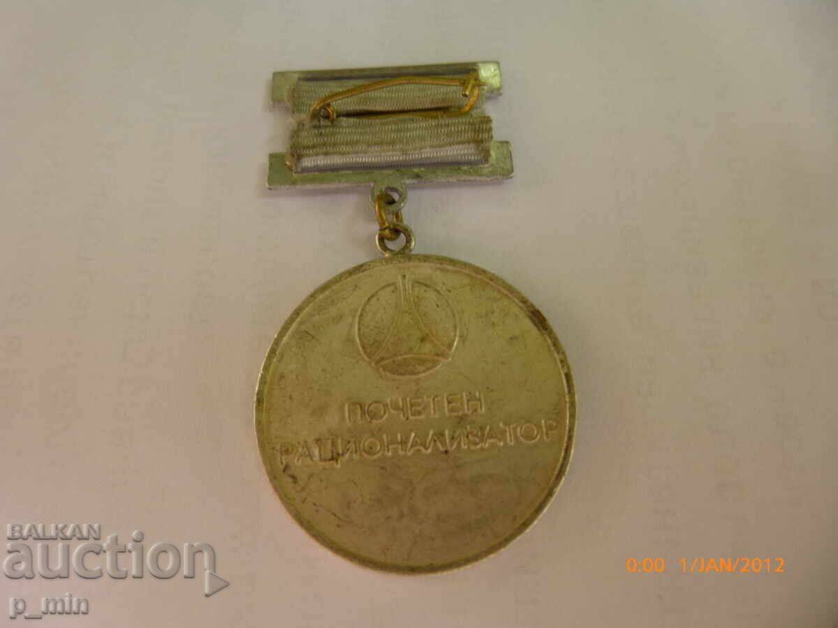 Δημοπρασία Σηματάκι στήθους - Επίτιμος Ραtsionaλιστής