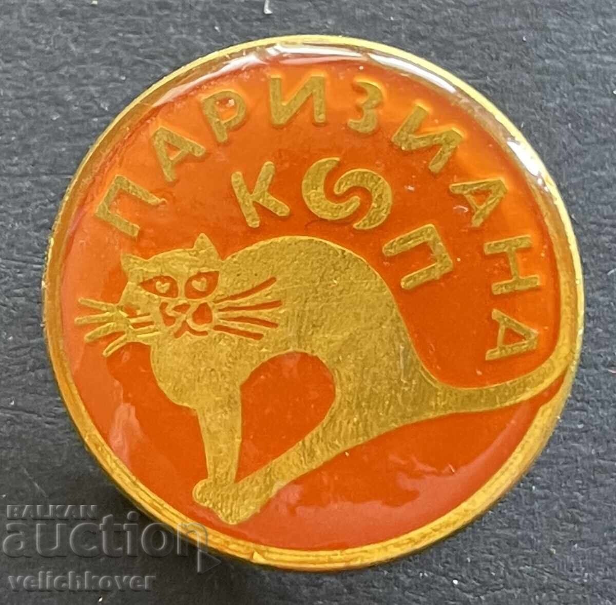 41660 България знак ресторант Паризиана КООП 41660 България знак ресторант Паризиана КООП