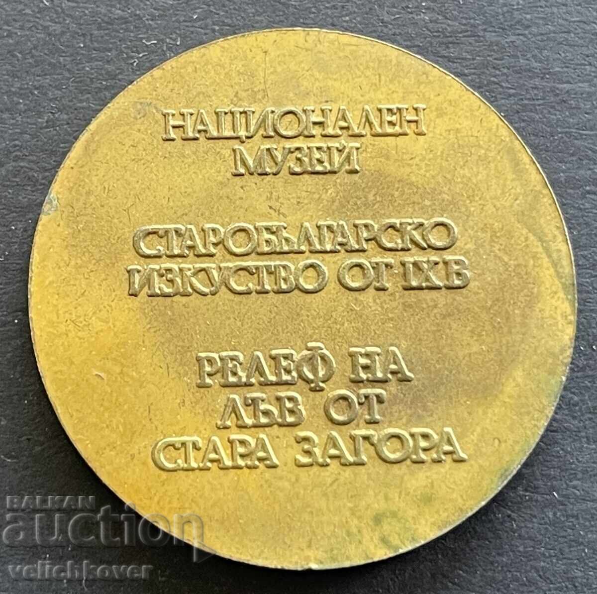 41661 Bulgaria token NIM lion from Stara Zagora 1981 with price 5.00 BGN | € 2.56