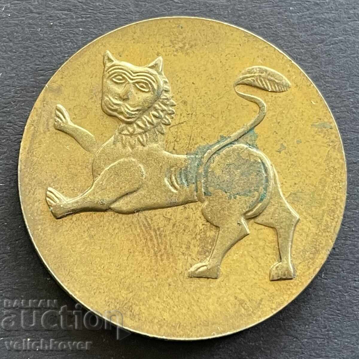 41661 Bulgaria token NIM lion from Stara Zagora 1981