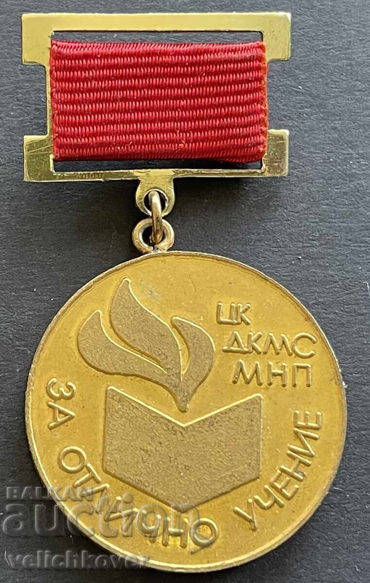 41662 Βουλγαρία μετάλλιο Για Άριστη μάθηση Κεντρική Επιτροπή της ΔΚΜΣ ΜΝΠ Μίνιστ 41662 Βουλγαρία μετάλλιο Για Άριστη μάθηση Κεντρική Επιτροπή της ΔΚΜΣ ΜΝΠ Μίνιστ