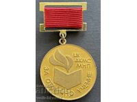 41662 Bulgaria Medal For Excellent Study CC of DKMS MNP Mini