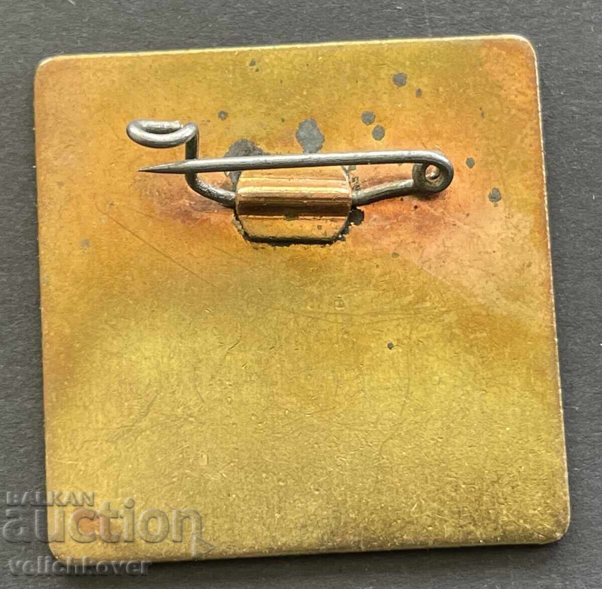 41663 България знак Съвет за наука и изкуство 09.09.1944г. с цена 4.00 лв. | € 2.05