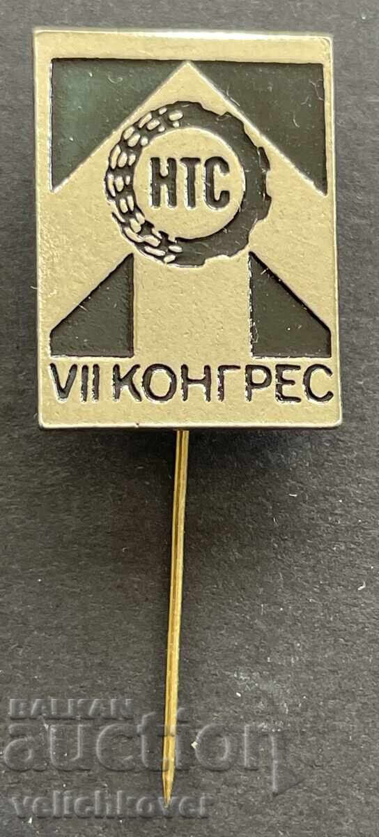 41664 Bulgaria semn 7-lea congres NTS Uniunea Tehnico-Științifică