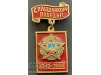 41670 SSSR σήμα 40γρ. Από τη Νίκη στον Β' ΠΠ 1945-1985γρ