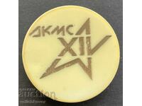 41671 Bŭlgariya znak 14ο Συνέδριο της ΔΚΜΣ