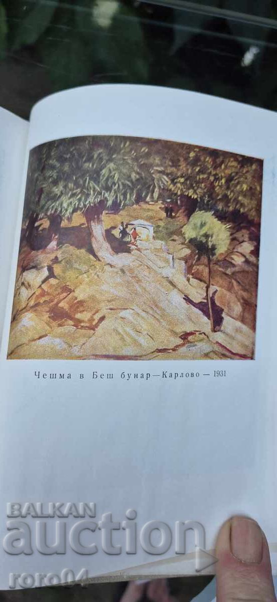 ΝΙΚΟΛΑ ΤΑΝΕΦ - ΑΘΑΝΑΣ ΜΠΟΖΚΟΦ - 5