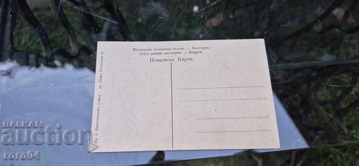 Livrarea CARSCA BISTRIȚA - IVAN KARASTOYANOV