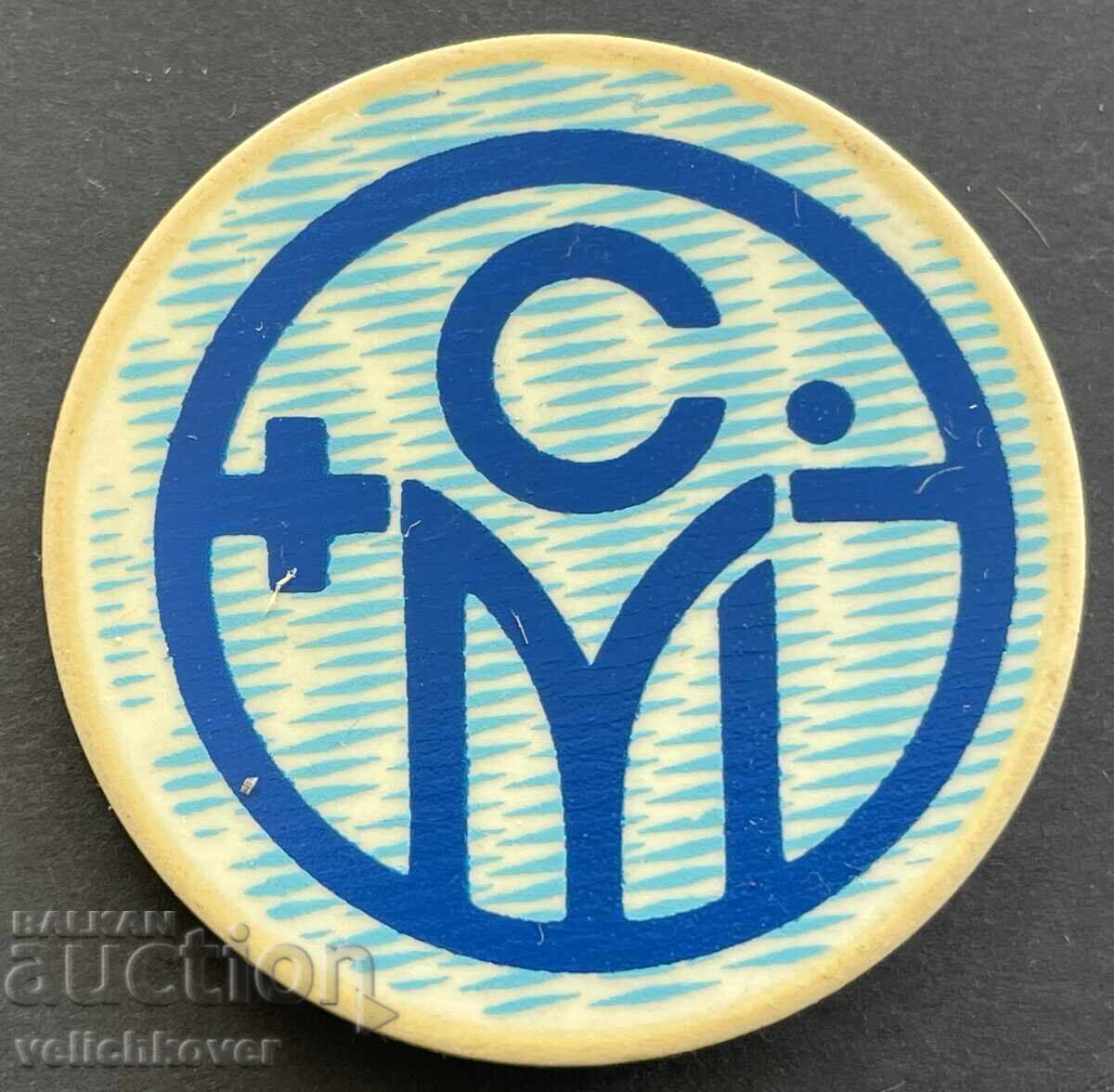 41674 Bulgaria Stamp Sofia Metropolitan 41674 Bulgaria Stamp Sofia Metropolitan