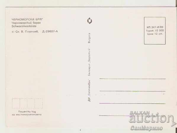 Κάρτα Βουλγαρίας Μαύρη Θάλασσα 47* με τιμή 0.80 BGN | € 0.41 Κάρτα Βουλγαρίας Μαύρη Θάλασσα 47* με τιμή 0.80 BGN | € 0.41