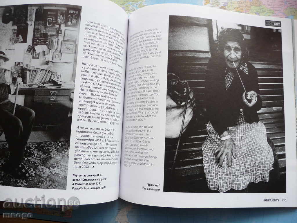 Аукцион Списание HighFlights самолети летище Халите в София Врачка