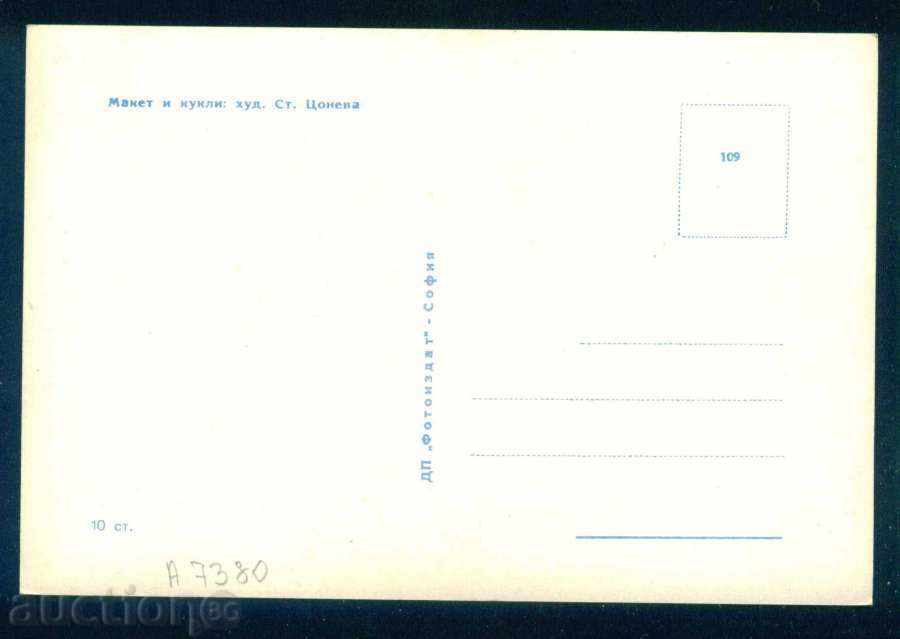 Художник Ст. Цонева - макет и кукли - ПРЕЗ ЗИМАТА / А7380 с цена 2.50 лв. | € 1.28