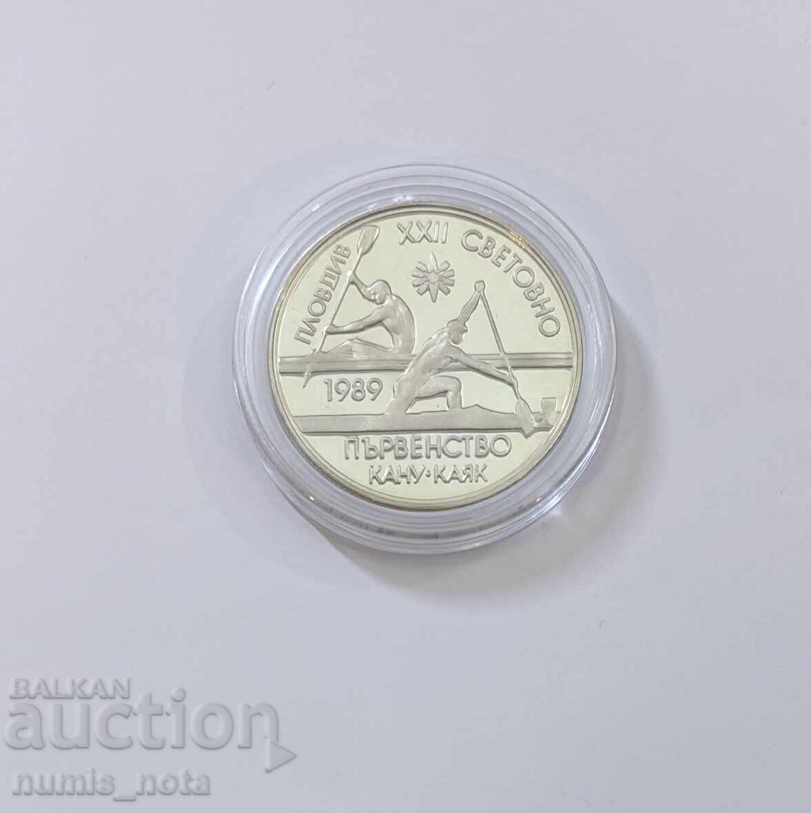 Δημοπρασία 2 BGN 1989 - 22ο Παγκόσμιο Πρωτάθλημα Κανόε Καγιάκ