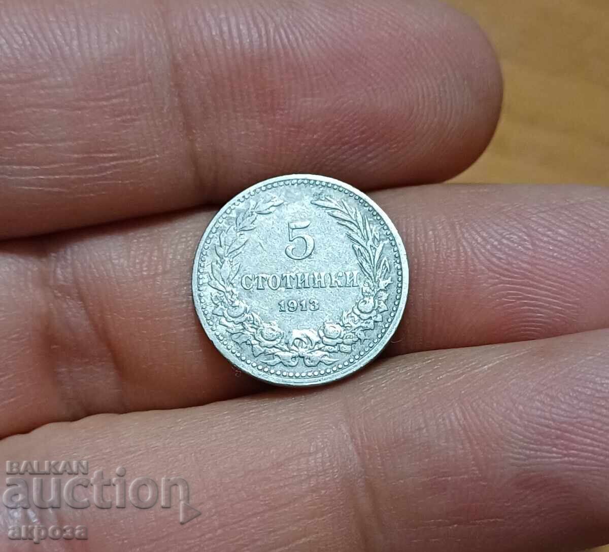 5 σεντς 1913 5 σεντς 1913