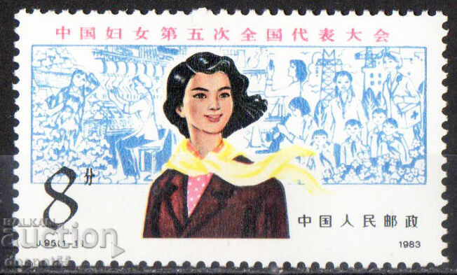 1983. Китай. 5-тият Национален женски конгрес. 1983. Китай. 5-тият Национален женски конгрес.