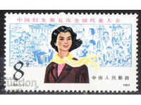 1983. Китай. 5-тият Национален женски конгрес.