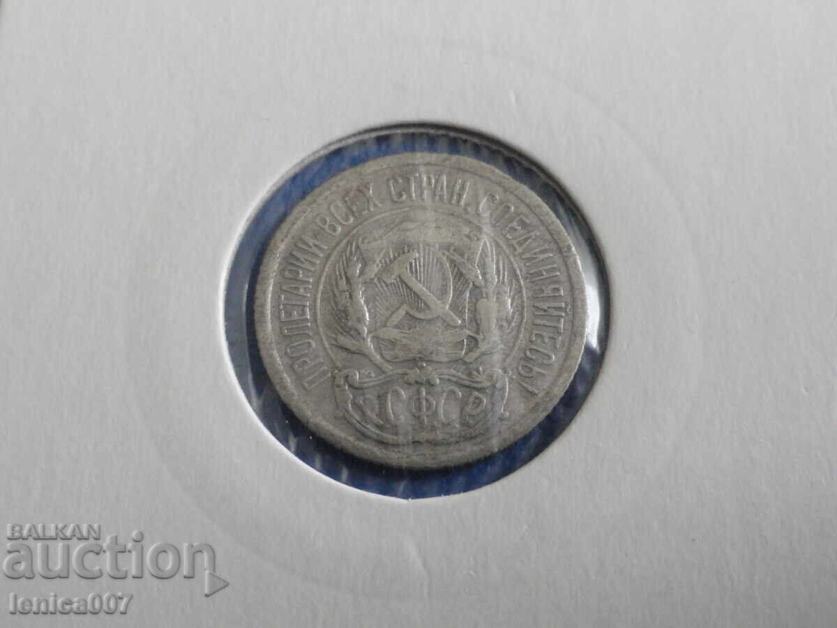 Delivery of Russia (USSR) 1923 - 10 kopeks