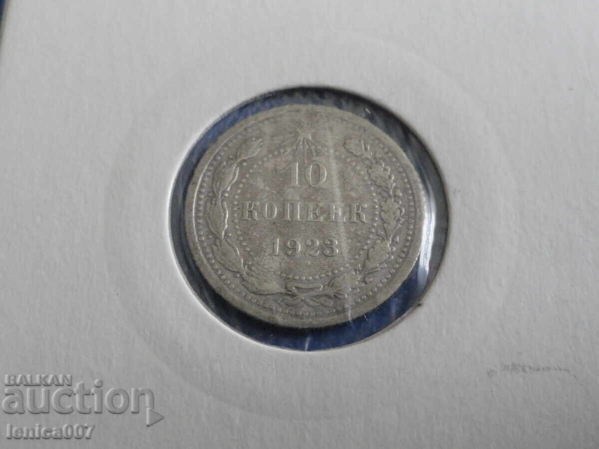 Russia (USSR) 1923 - 10 kopeks
