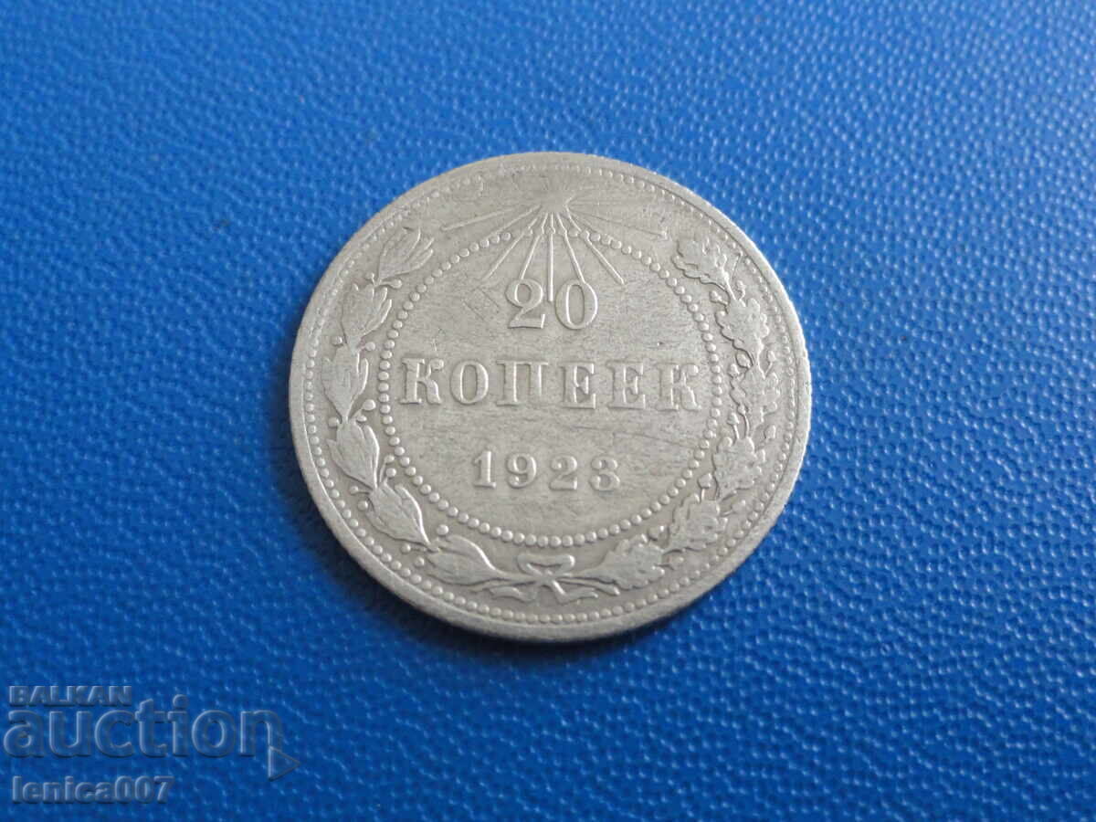 Δημοπρασία Ρωσία (ΕΣΣΔ) 1923 - 20 καπίκια